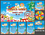 缤纷五月