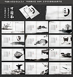 中国风 中国风画册