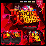 招商