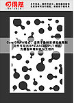 水珠格栅