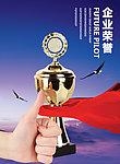 集体荣誉