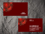 喜庆名片