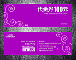 代金券