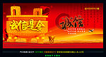 诚信