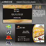 糕点名片 蛋糕名片