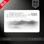 高级名片（平面图）