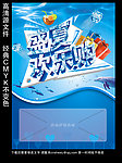 盛夏 夏日