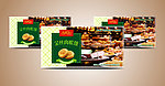 食品包装 平面图