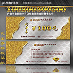 代金券设计