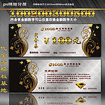 代金券