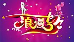 七夕