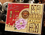 月饼盒