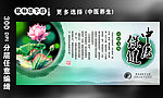 中医保健
