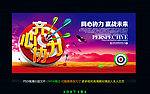 团队精神
