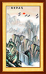 高山流水