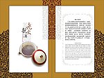 酒楼画册菜单模版