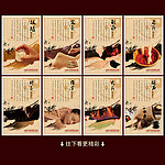 中医养生