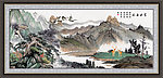 水墨画
