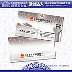 政府 名片 政府名片