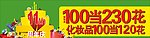 周年庆