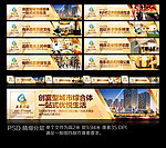 商业房地产围挡设计