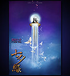七夕情人节