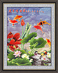 油画 莲年有余