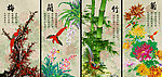 梅兰竹菊