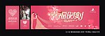 唯美婚礼背景