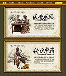 中医文化
