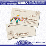 培训学校名片