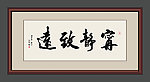 书法