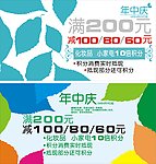 夏季活动设计