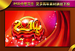 马年字体