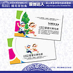 玩具店名片