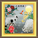 三阳开泰