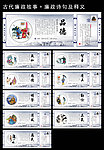 古代廉政故事 诗句