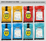 大米包装平面图