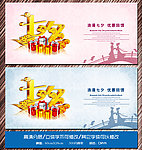 七夕