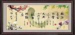 字画