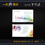 农家乐名片