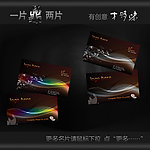 时尚炫彩名片
