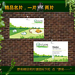 生态养殖名片