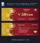 优惠券 月饼代金券