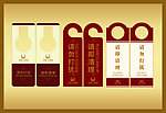 请勿打扰