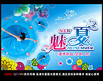 夏季吊旗