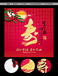 贺寿