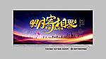 明月寄相思