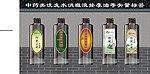 中药类洗液标签
