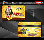 宠物VIP卡